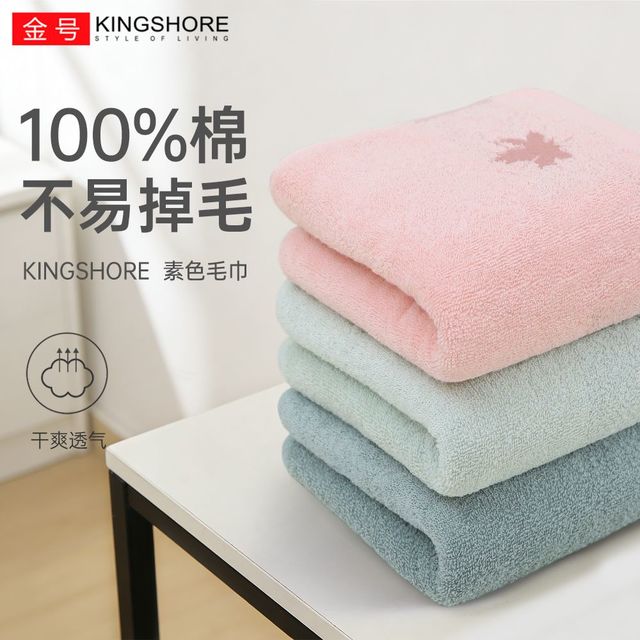 金号 纯棉毛巾 A类全棉100%棉  3条装