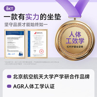 BKT 美凯腾护腰坐垫 人体工学靠背垫 波尔多红