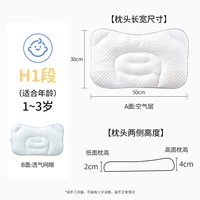 欧孕 婴儿分区枕头 四季通用