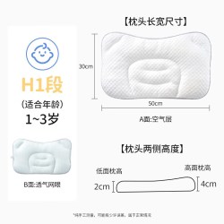 欧孕 婴儿分区枕头 四季通用