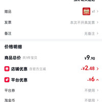 订单截图缩略图