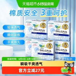 花王 进口日本花王乐而雅护垫卫生巾漏尿专用护理垫超薄透气14cm姨妈巾
