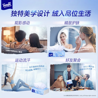 得宝 Velvet臻享天鹅绒软抽 4层60抽*16包 抽纸