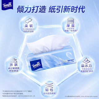 得宝 Velvet臻享天鹅绒软抽 4层60抽*16包 抽纸