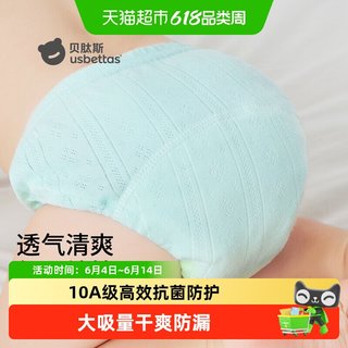 贝肽斯 婴童布尿裤