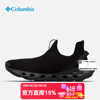 Columbia 男鞋春夏新款户外出游露营一脚蹬穿脱休闲鞋舒适透气徒步鞋