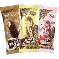 蒙牛 随变草莓+经典香草+迷你牛乳冰淇淋 30支/1950g