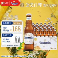 福佳 比利时风味白啤酒 330ml*24瓶