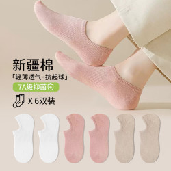卡拉美拉 纯棉抑菌防臭 女船袜 2白2粉2卡其6双
