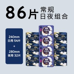 高洁丝 安睡裤卫生巾海岛棉日夜超薄防漏隔菌夜安裤