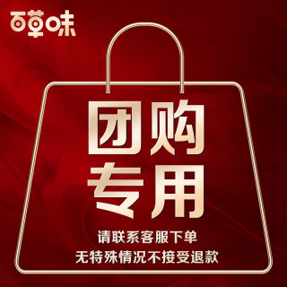百草味 礼盒1788g/16件