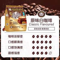 旧街场白咖啡 三合一速溶咖啡粉 原味18条+浓醇18条