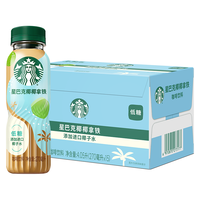 星巴克 椰椰拿铁即饮咖啡 270ml*15瓶