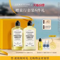 欧舒丹 身体乳沐浴露套装云中月桂花香保湿滋润身体护理男女礼物