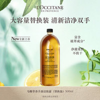 欧舒丹 洗手液合集马鞭草手部洁肤露清洁送人礼物实用