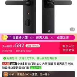小米 智能门锁 E30 大屏猫眼 星辰黑家用电池防盗指纹密码智能门锁