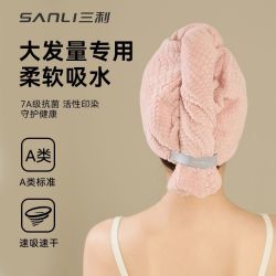 SANLI 干发帽 7A抗菌新款女护发 超强吸水包头速干绑带式加厚浴帽