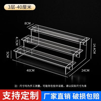 XYBP 盲盒收纳展示架亚克力透明阶梯式置物架泡泡玛特手办小摆件展示柜三层长40cm*24cm*14.4cm