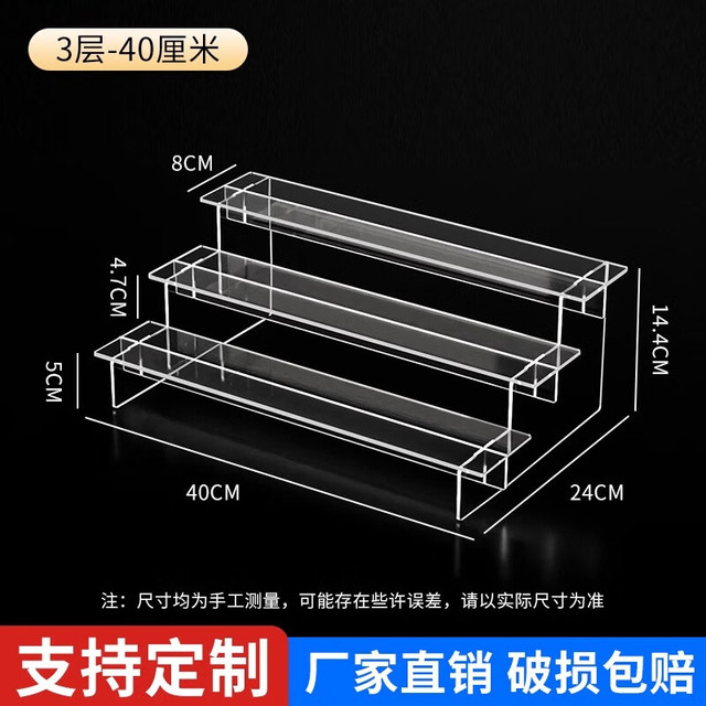 XYBP 盲盒收纳展示架亚克力透明阶梯式置物架泡泡玛特手办小摆件展示柜三层长40cm*24cm*14.4cm