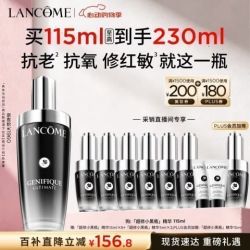 兰蔻 超修小黑瓶 精华115ml（赠115ml 到手共230ml）