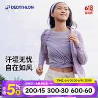 迪卡侬 UPF50+ 女款防晒衣 5502447