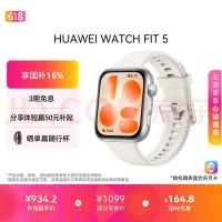 华为 WATCH FIT 5 超轻薄大屏 智能手表