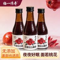 梅一传奇 洛神花山楂酒