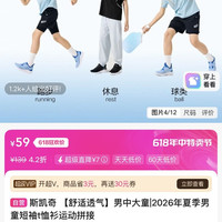 斯凯奇 舒适透气 男童短袖t恤衫