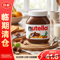 移动端、京东百亿补贴：意榛滋 榛果可可巧克力350g 吐司面包搭档 涂抹酱新老包装