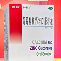 澳诺 [金辛金丐特]葡萄糖酸钙锌口服溶液 10ml*30支  补充钙锌  买1送2（到手90支）