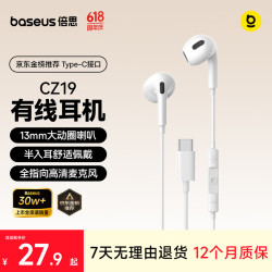 倍思 半入耳式 type-c耳机  有线充电 Type-C