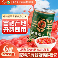 移动端、京东百亿补贴：冠农股份 新疆有机番茄丁罐头400g*6罐蕃茄酱新鲜西红柿块配料干净（送洗车服务）