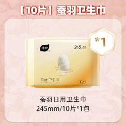 植护 蚕羽系列卫生巾日用夜用蚕丝肤感透氧吸湿植护官方正品旗舰店