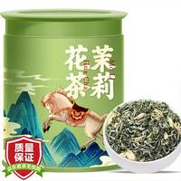 东方大师 川派茉莉花茶特级茉莉飘雪浓香型花茶2024新茶叶四川茶花飘雪花茶 15g全网热销爆款