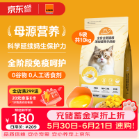 今日必买、京东百亿补贴：比瑞吉 爱不将就全价全期猫主粮2kg*5添加蛋黄羊奶粉