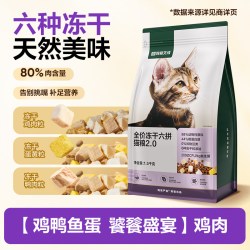 网易严选 冻干六拼全阶段猫粮9kg（8件赠品）