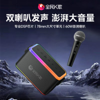 全民K歌 超长续航 无线K歌音箱麦克风套装