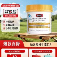 斯维诗 钙片200片