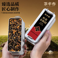 茶半春 桂花红茶 100g 2026新茶红茶桂花金骏眉蜜香浓香型茶叶盒装