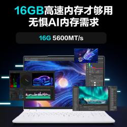 机械革命 无界15X Pro 暴风雪(AI 9H 365 16G 1T)笔记本电脑