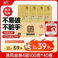 移动端、京东百亿补贴：清风 无芯卷纸 原木金装 4层100g*40卷 卫生纸卷纸纸巾整箱 m码厕纸