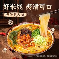 宛禾 麻酱米线 传统口味 速食米粉