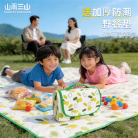 山雨三山 120cm加厚折叠桌+六层加固月亮椅*4 卡其色 户外套装