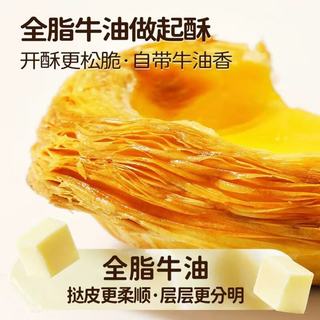 大希地 葡式蛋挞皮液组合 1.6kg 冷冻烘焙食材