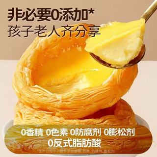 大希地 葡式蛋挞皮液组合 1.6kg 冷冻烘焙食材