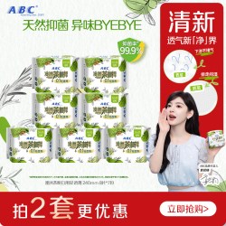 ABC 卫生巾 澳洲茶树精华 轻透薄日用240mm