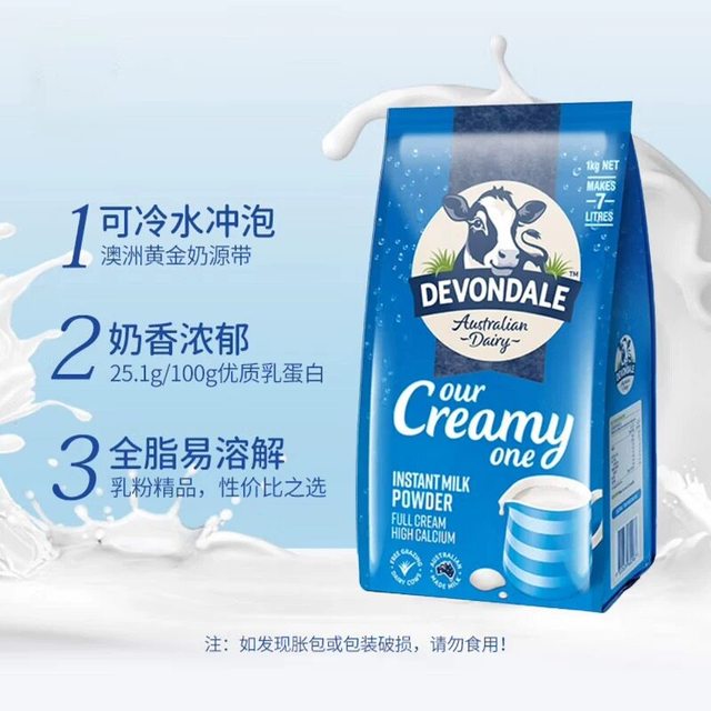 今日必买：德运 进口全脂高钙全家营养牛奶粉1kg*4袋装