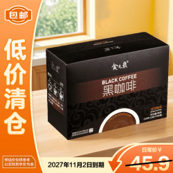 食之巅 黑咖啡200克云南农科院0脂无糖速溶燃减冷萃咖啡粉 27年11月到期