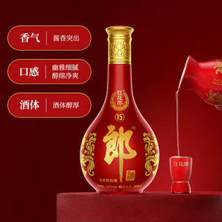郎酒 红花郎15 酱香型白酒 53度 500mL*1瓶