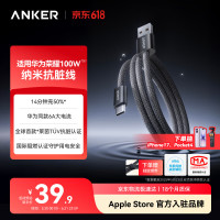 移动端、京东百亿补贴：Anker 6A数据线100W快充华为荣耀兼容平板小米USB转Type-C快充线支持车载Carplay升级纳米抗脏1.8m黑